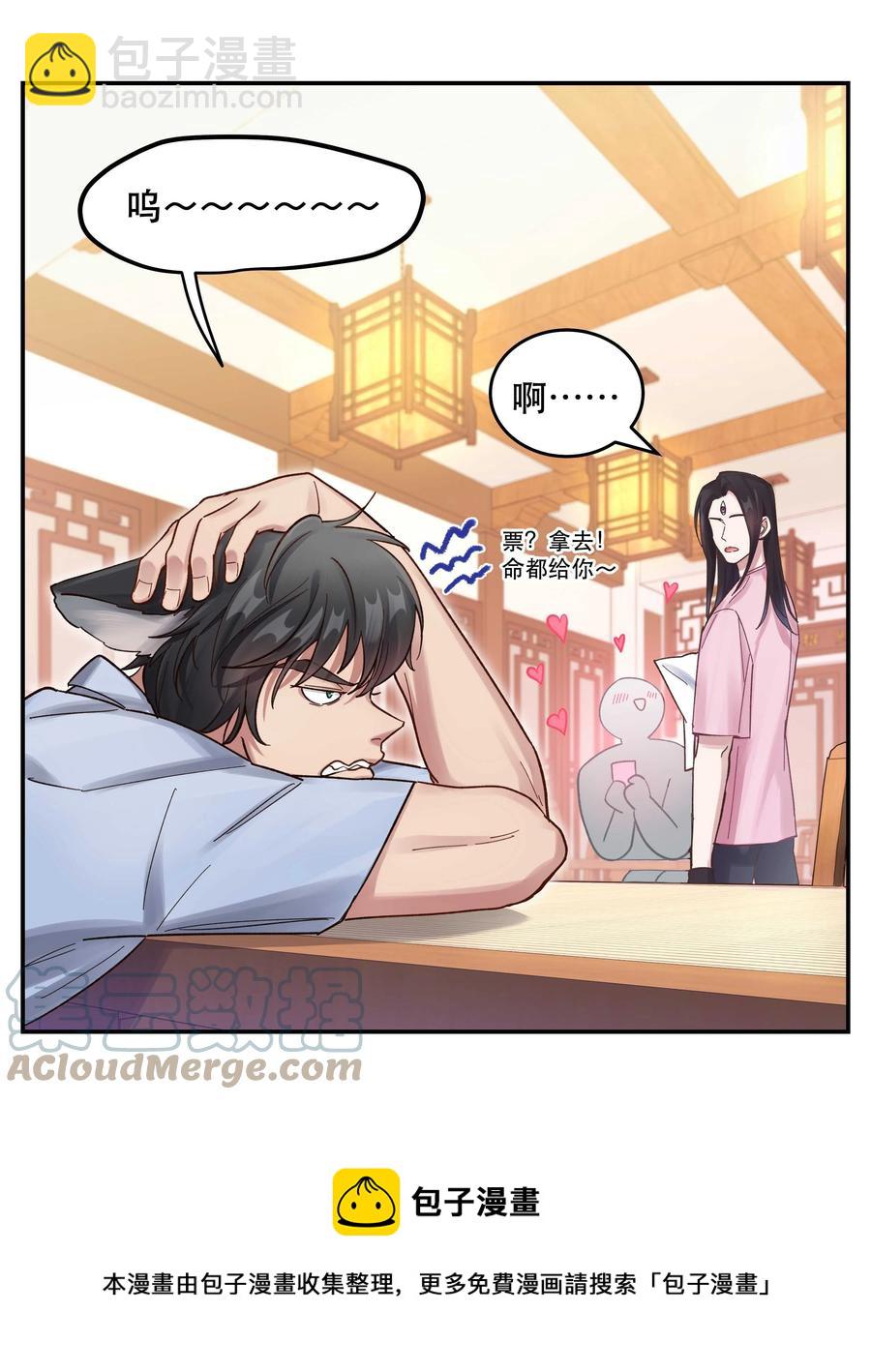 053 你就闹吧-第56话