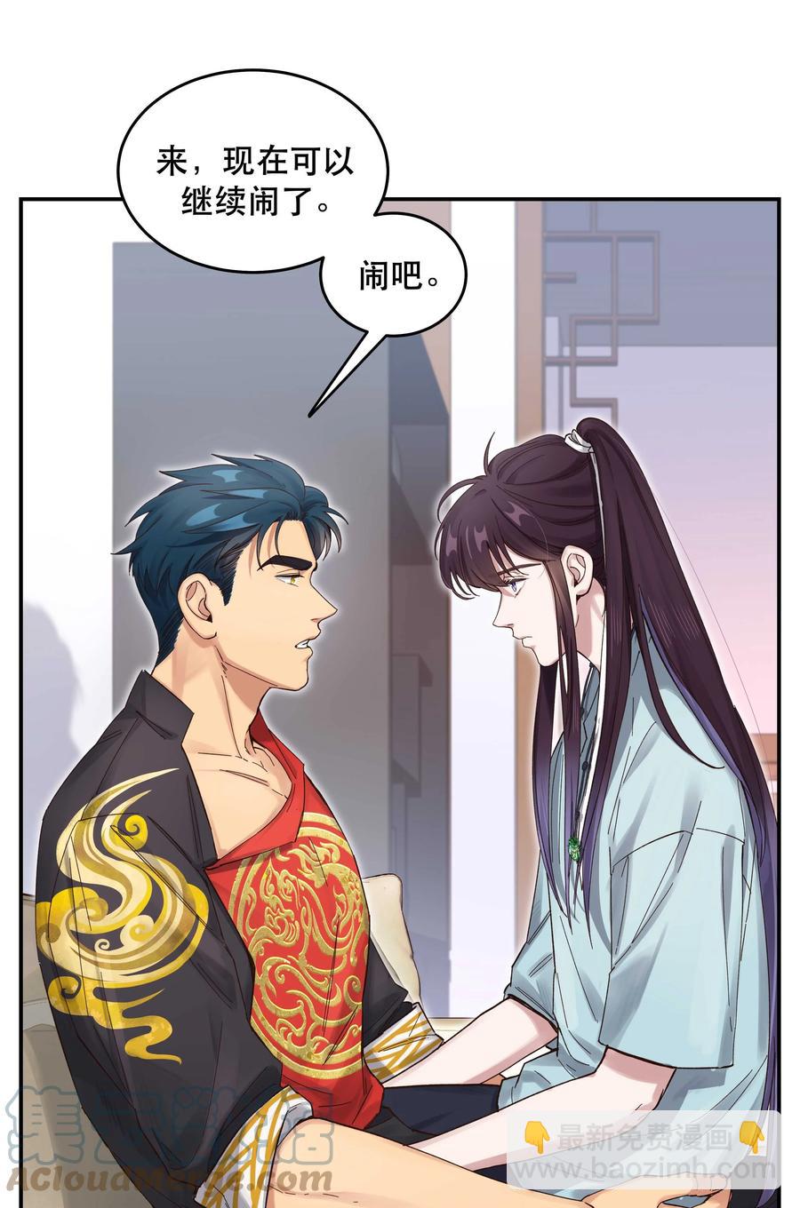 053 你就闹吧-第56话