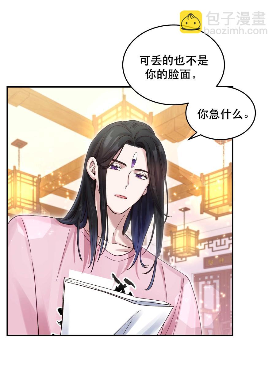 053 你就闹吧-第56话