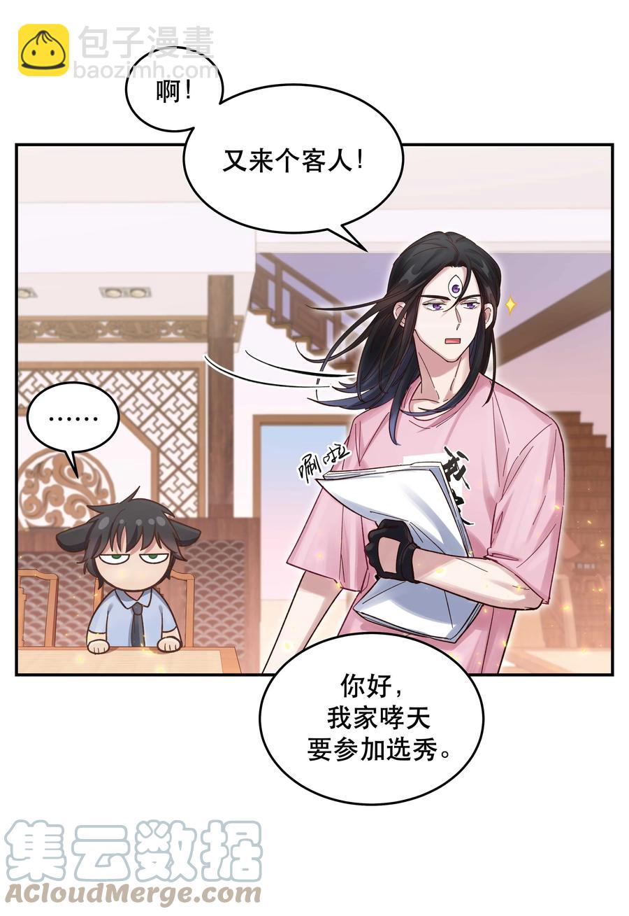 053 你就闹吧-第56话