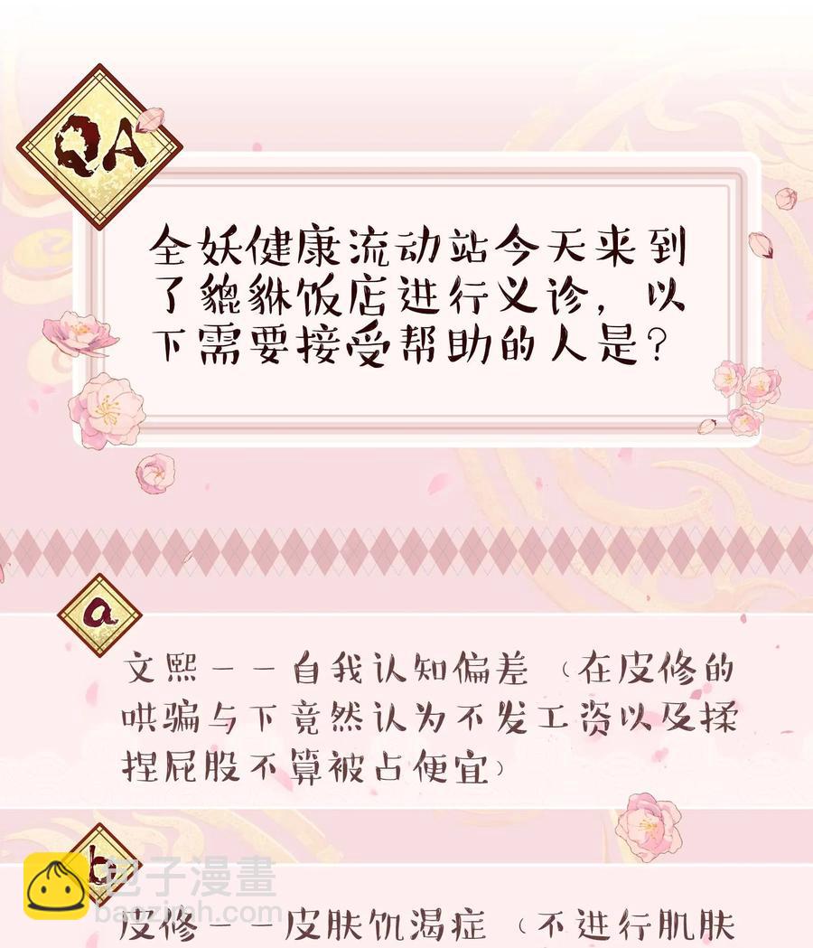 053 你就闹吧-第56话