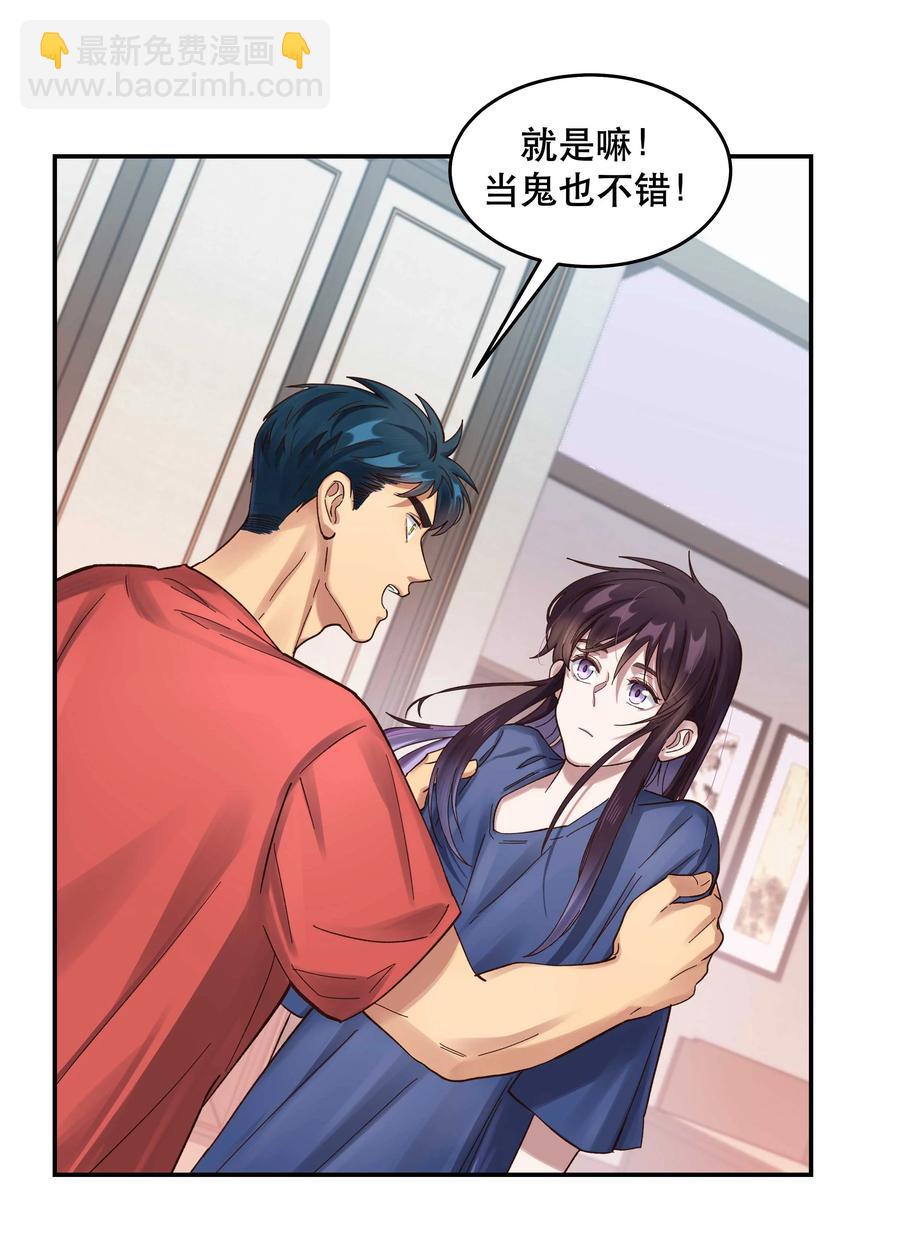 055 你想去投胎了？-第58话