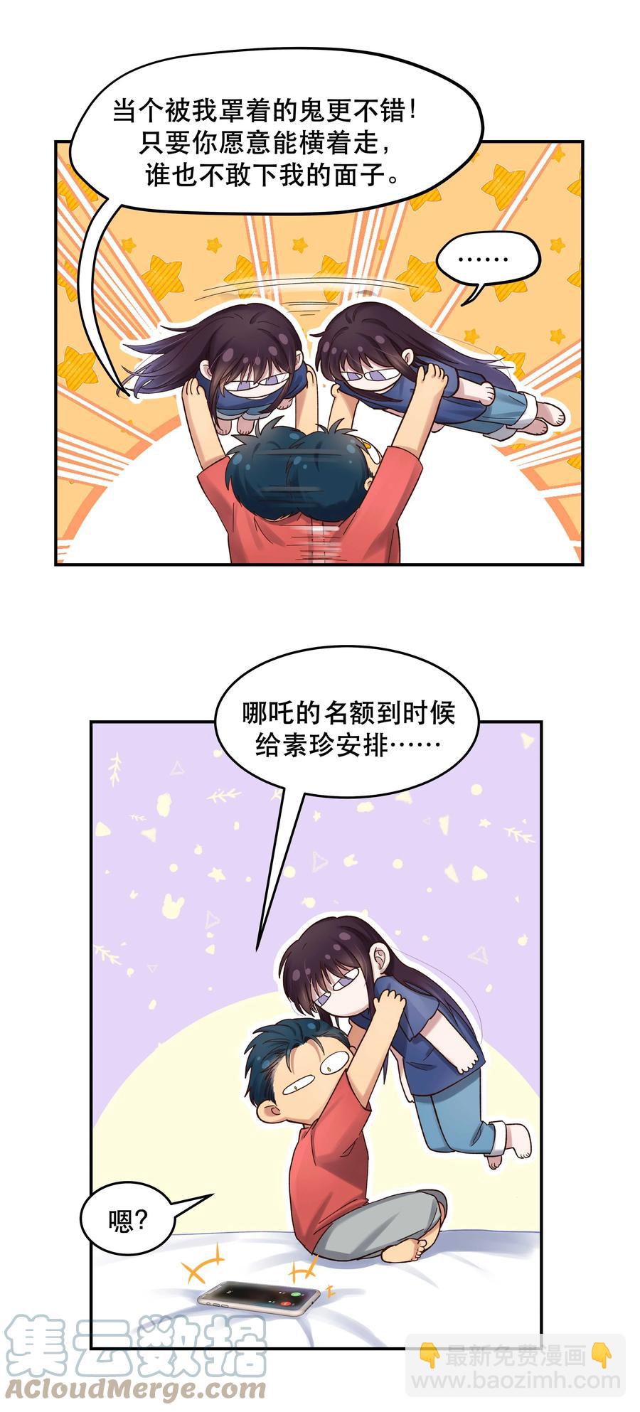 055 你想去投胎了？-第58话