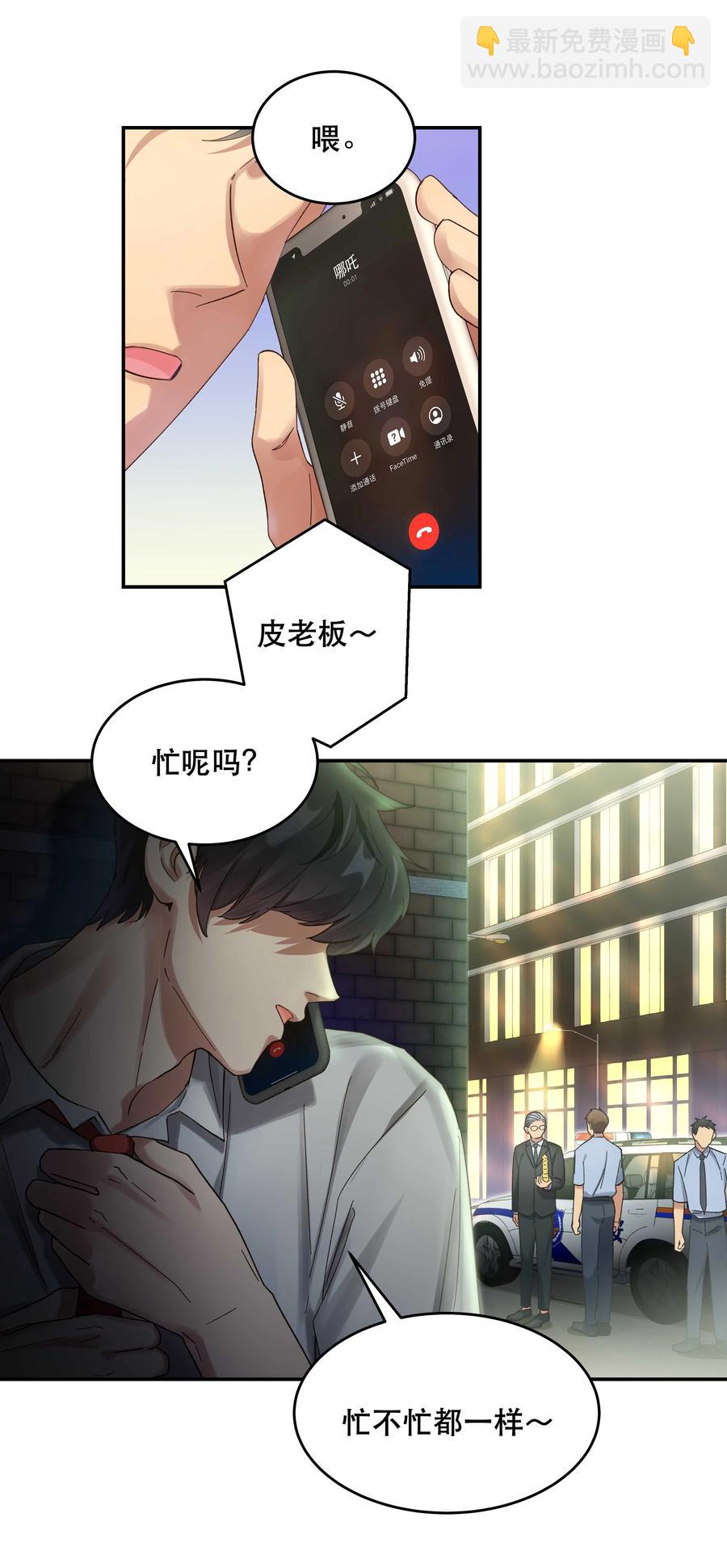 055 你想去投胎了？-第58话