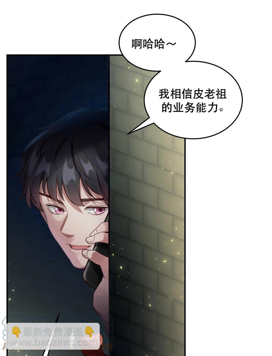 055 你想去投胎了？-第58话