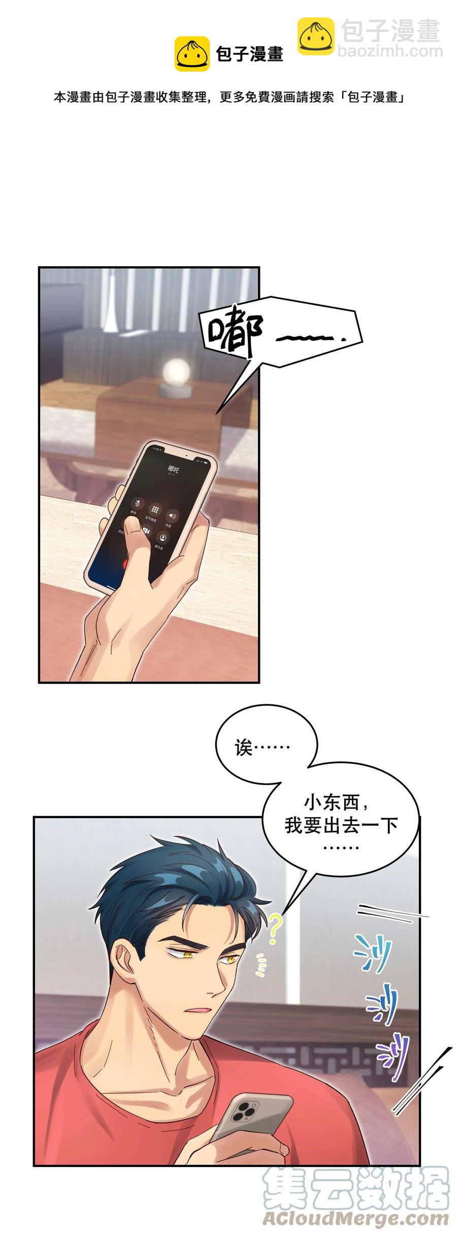 055 你想去投胎了？-第58话