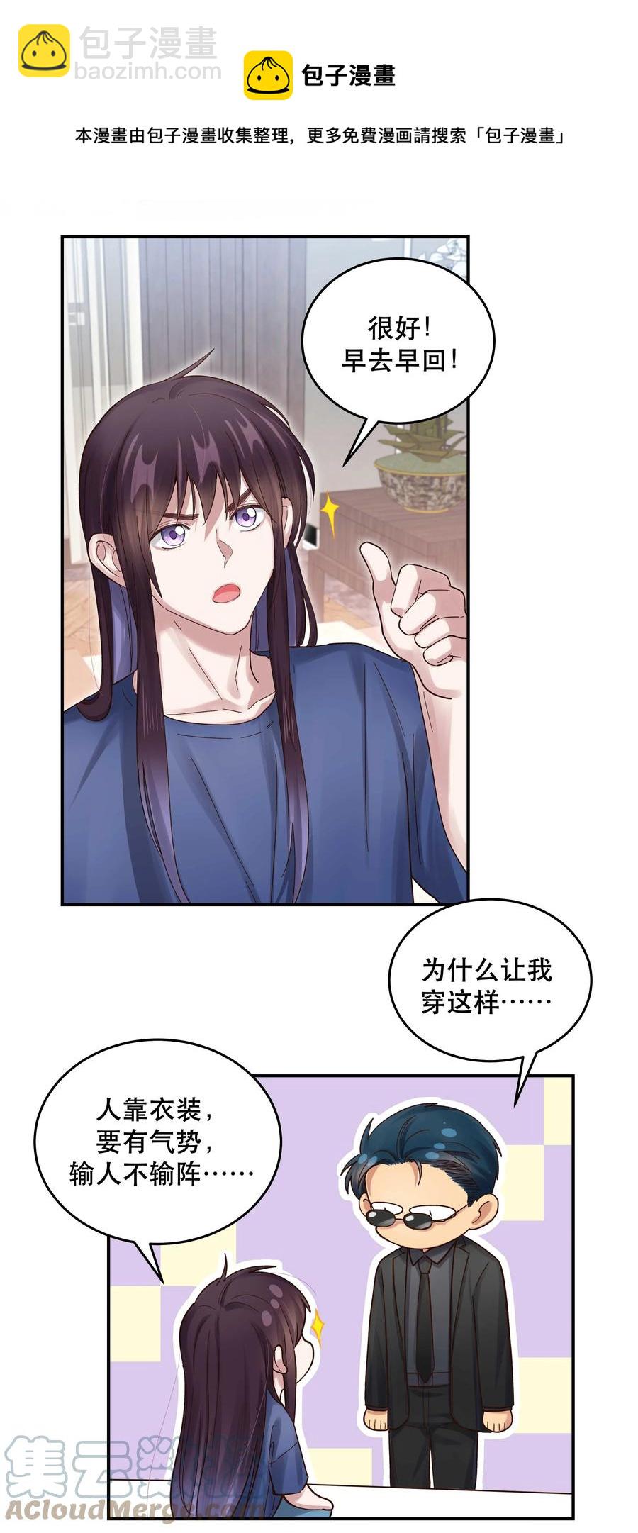 055 你想去投胎了？-第58话