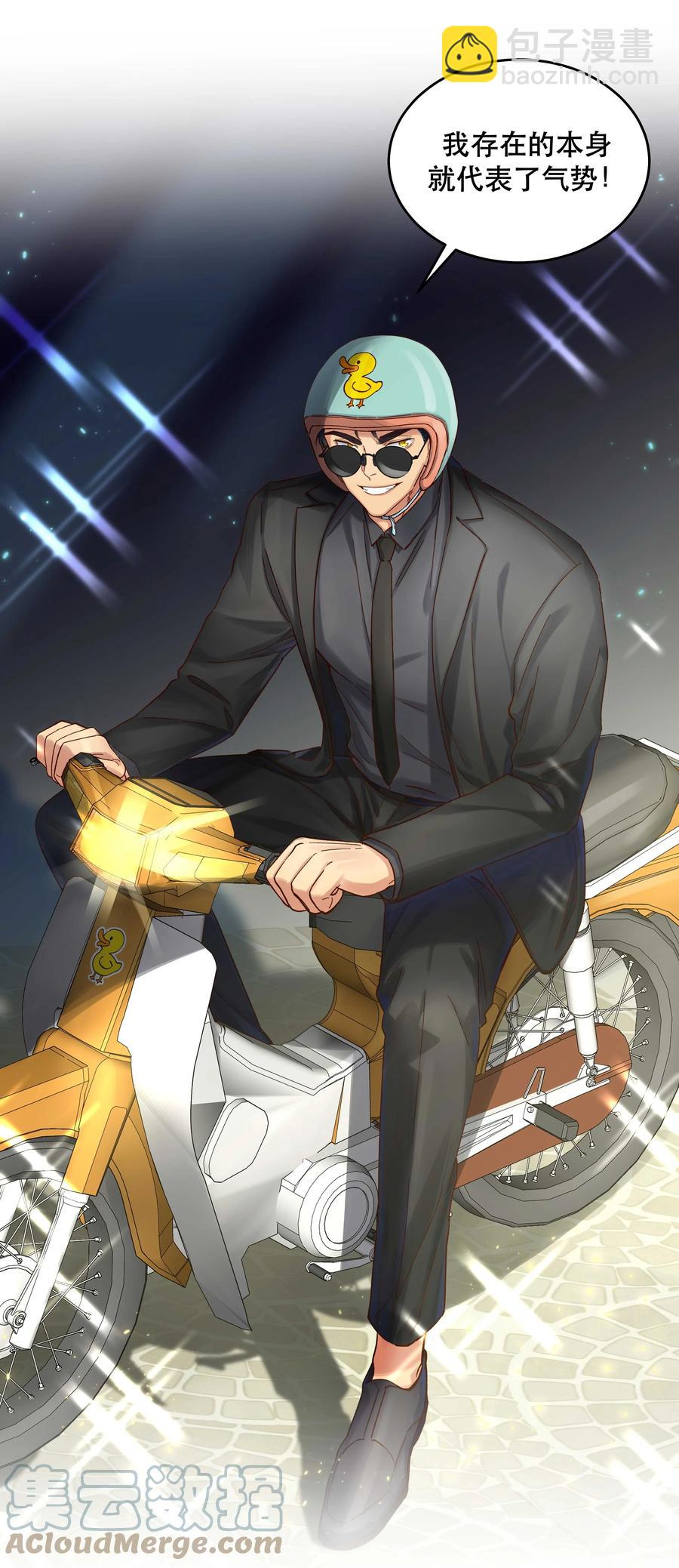 055 你想去投胎了？-第58话