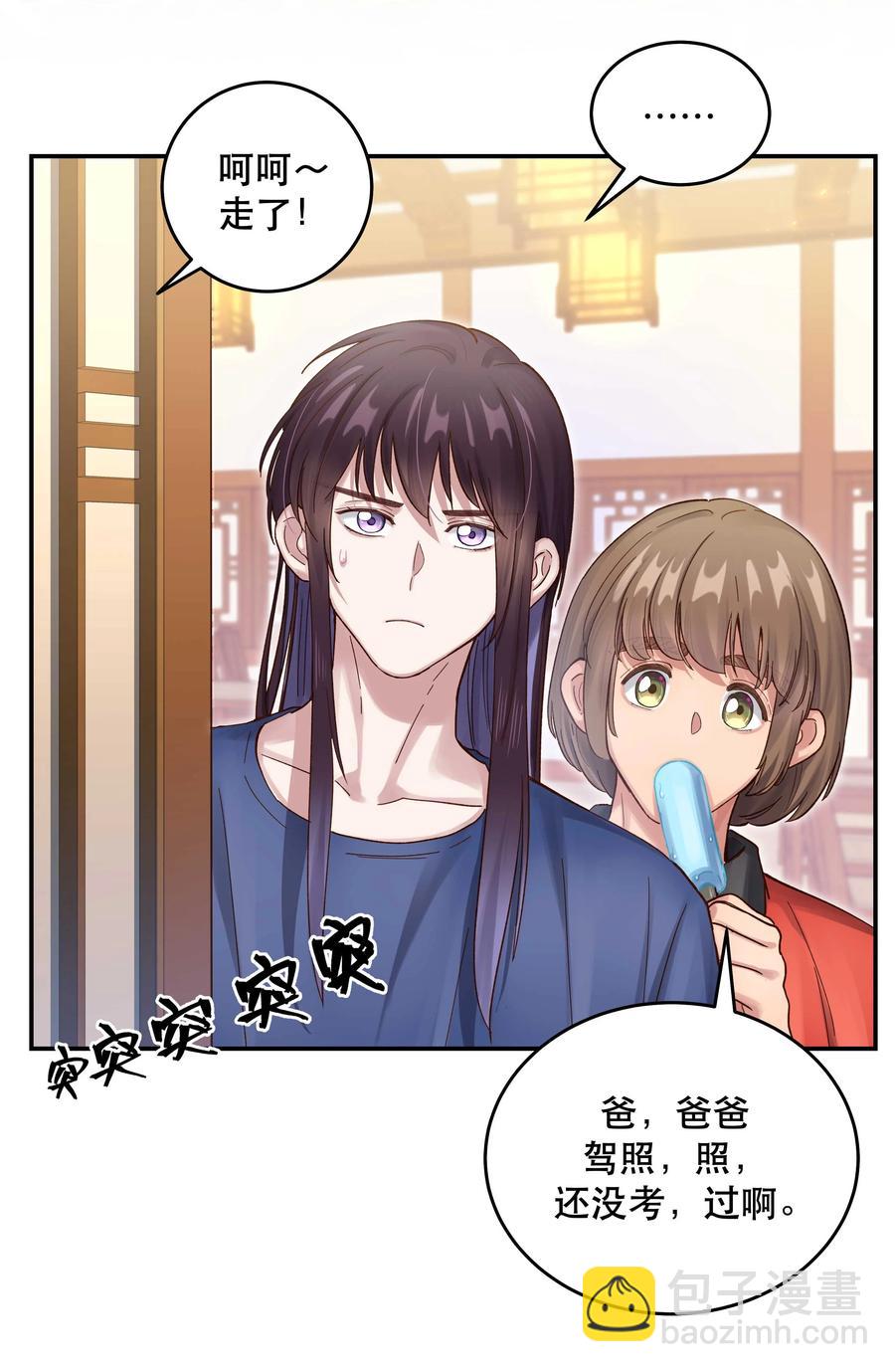 055 你想去投胎了？-第58话