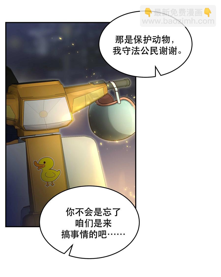 055 你想去投胎了？-第58话