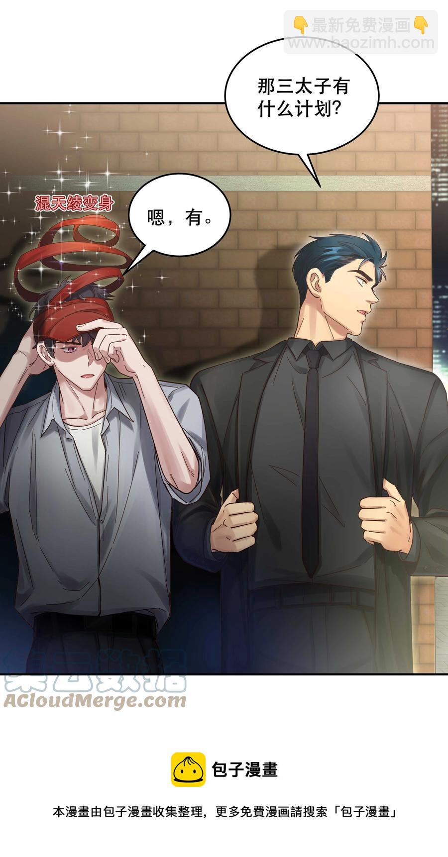 055 你想去投胎了？-第58话