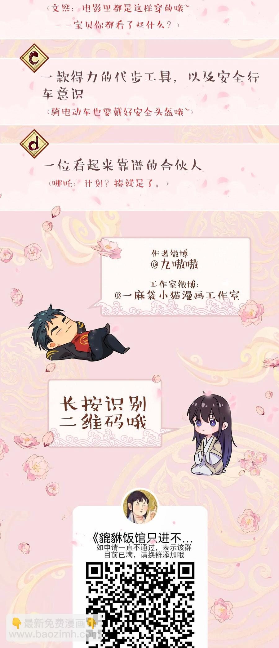 055 你想去投胎了？-第58话