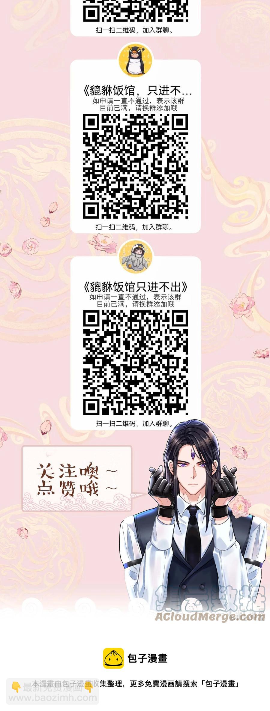 055 你想去投胎了？-第58话