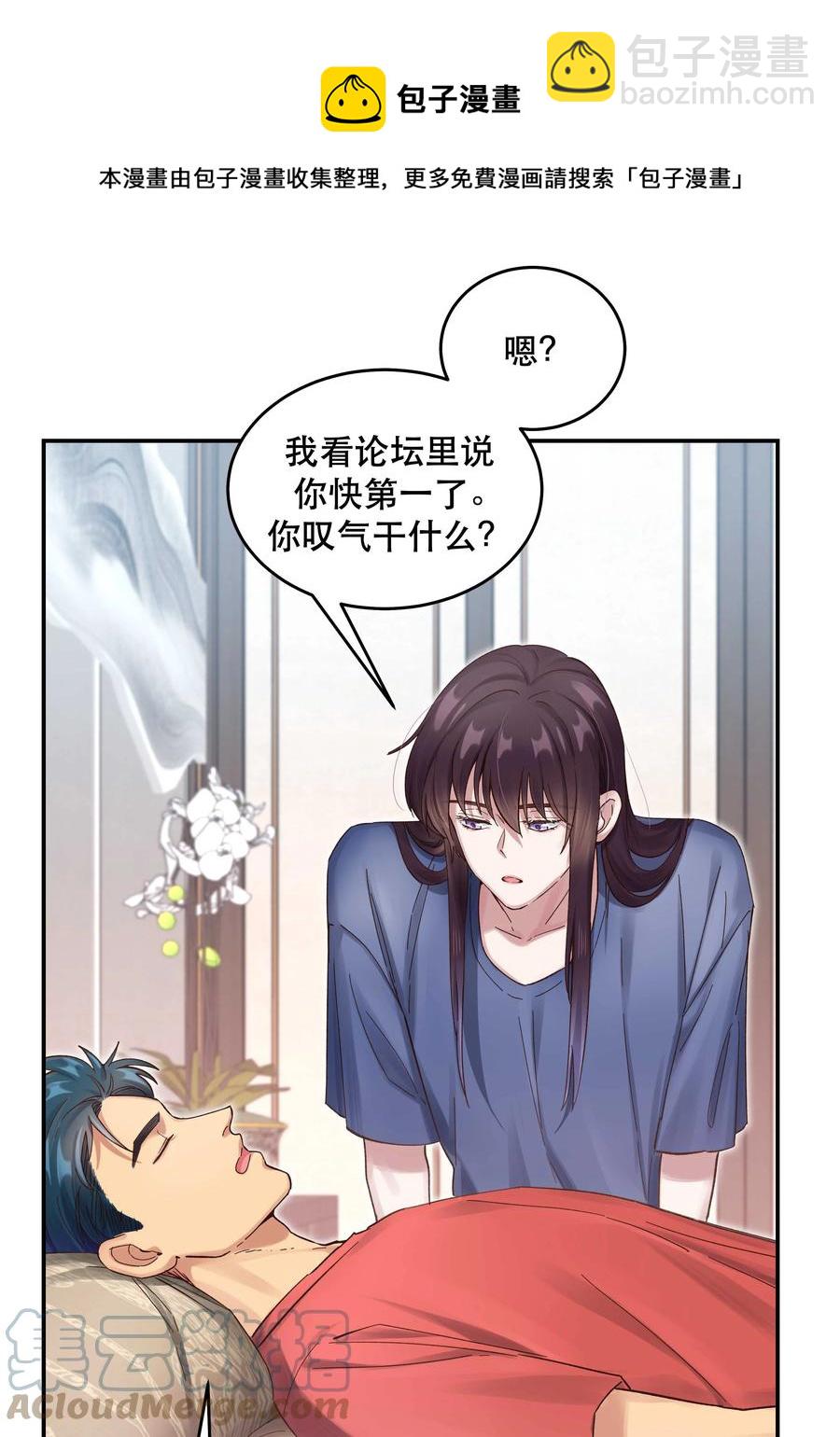 055 你想去投胎了？-第58话