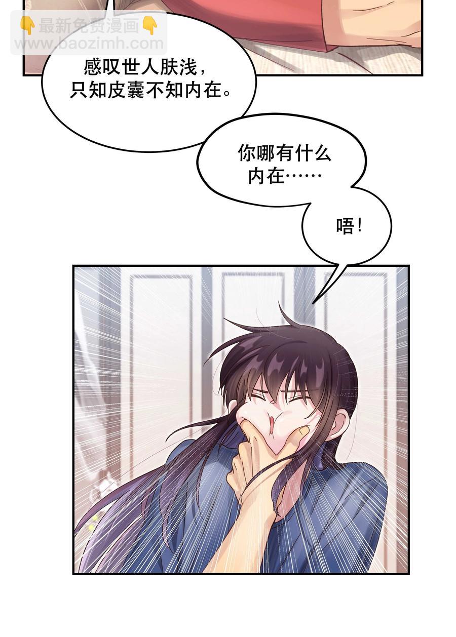 055 你想去投胎了？-第58话