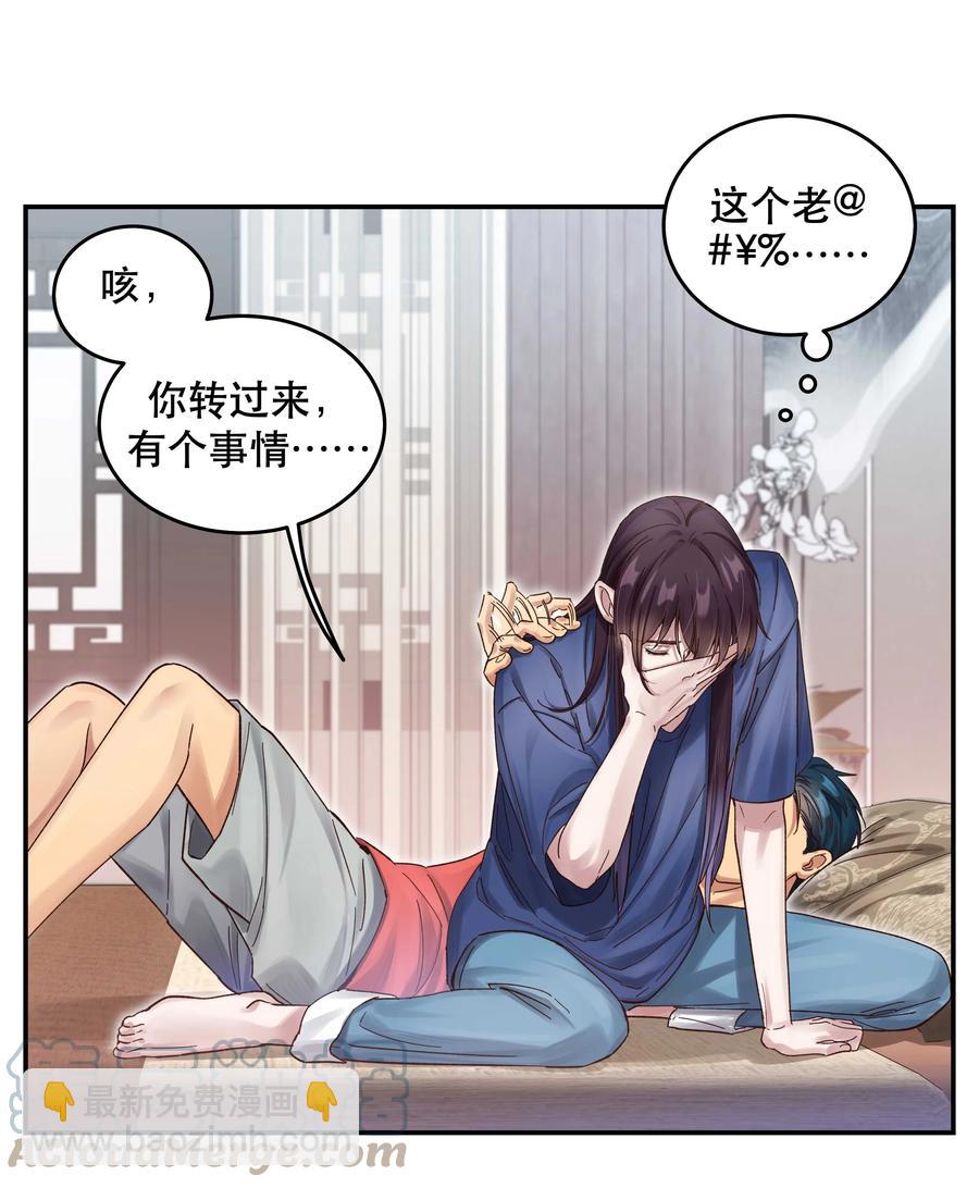 055 你想去投胎了？-第58话