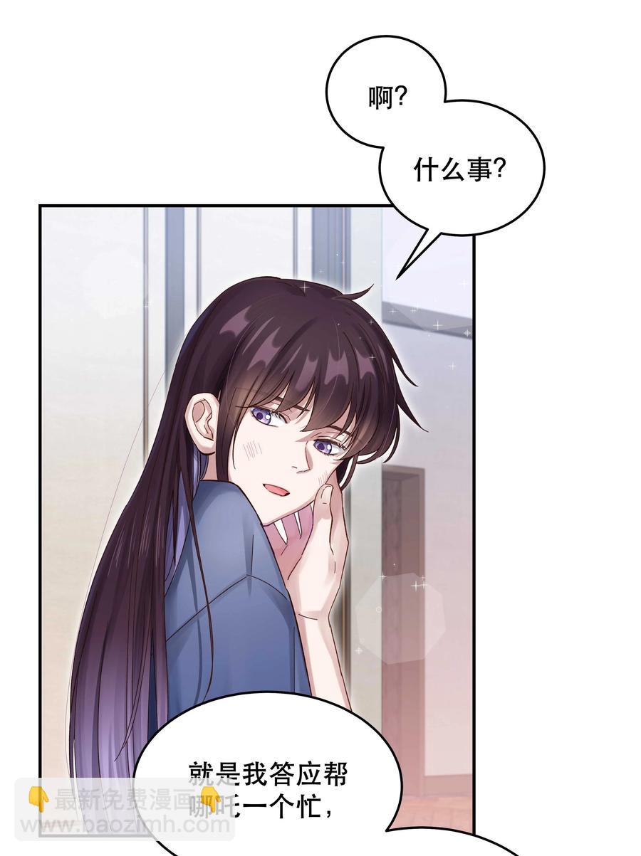 055 你想去投胎了？-第58话