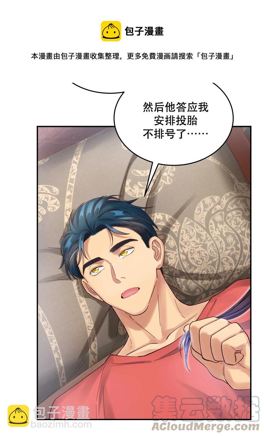 055 你想去投胎了？-第58话