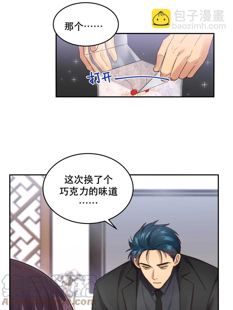 057 疑似出轨！-第60话