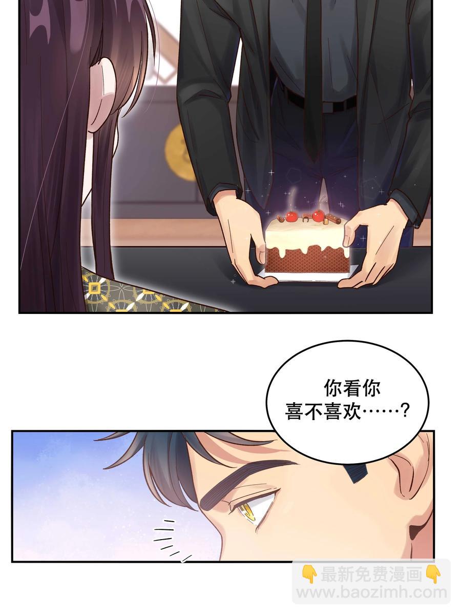 057 疑似出轨！-第60话