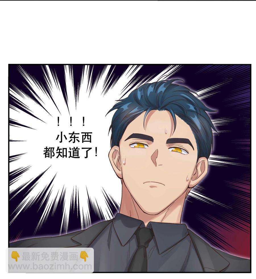 057 疑似出轨！-第60话