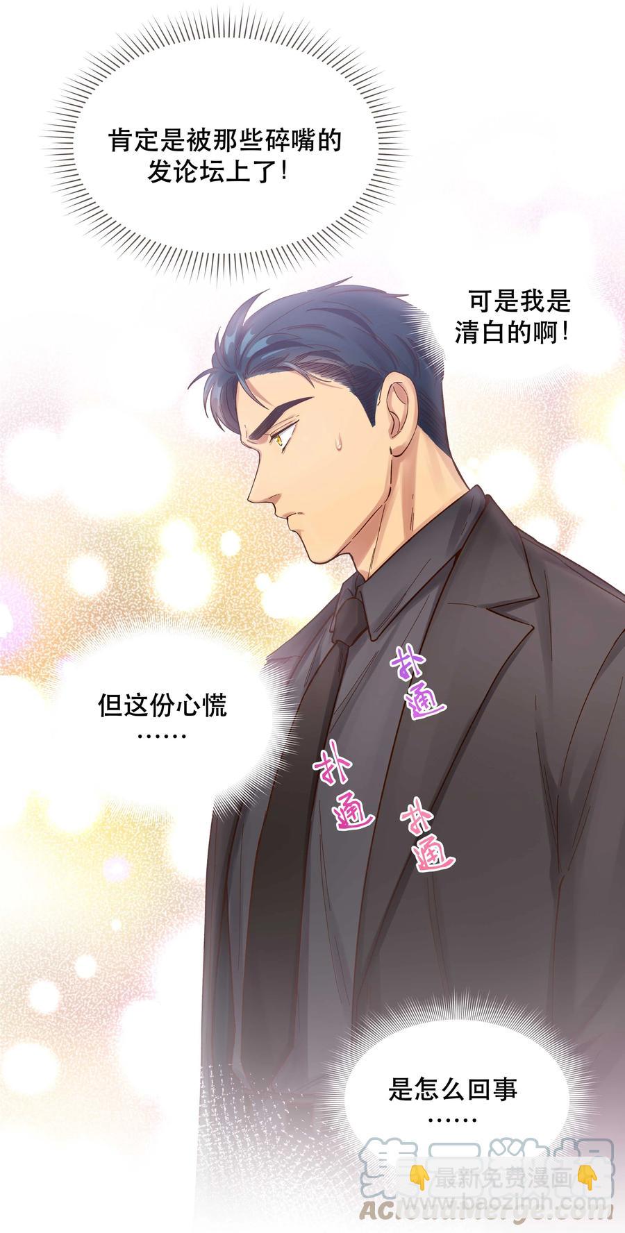 057 疑似出轨！-第60话