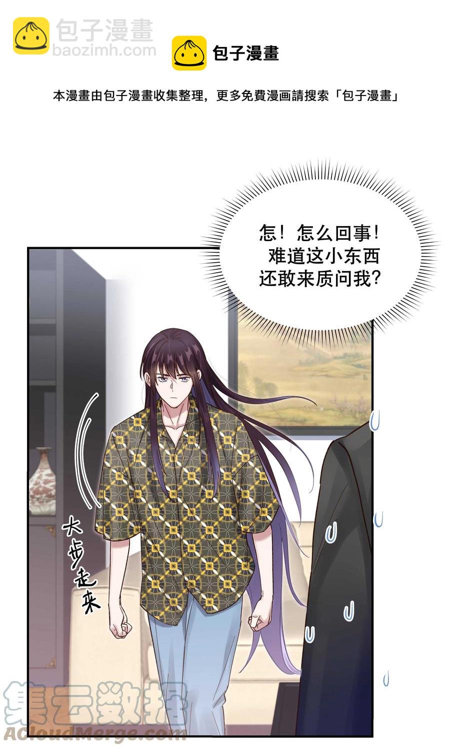 057 疑似出轨！-第60话