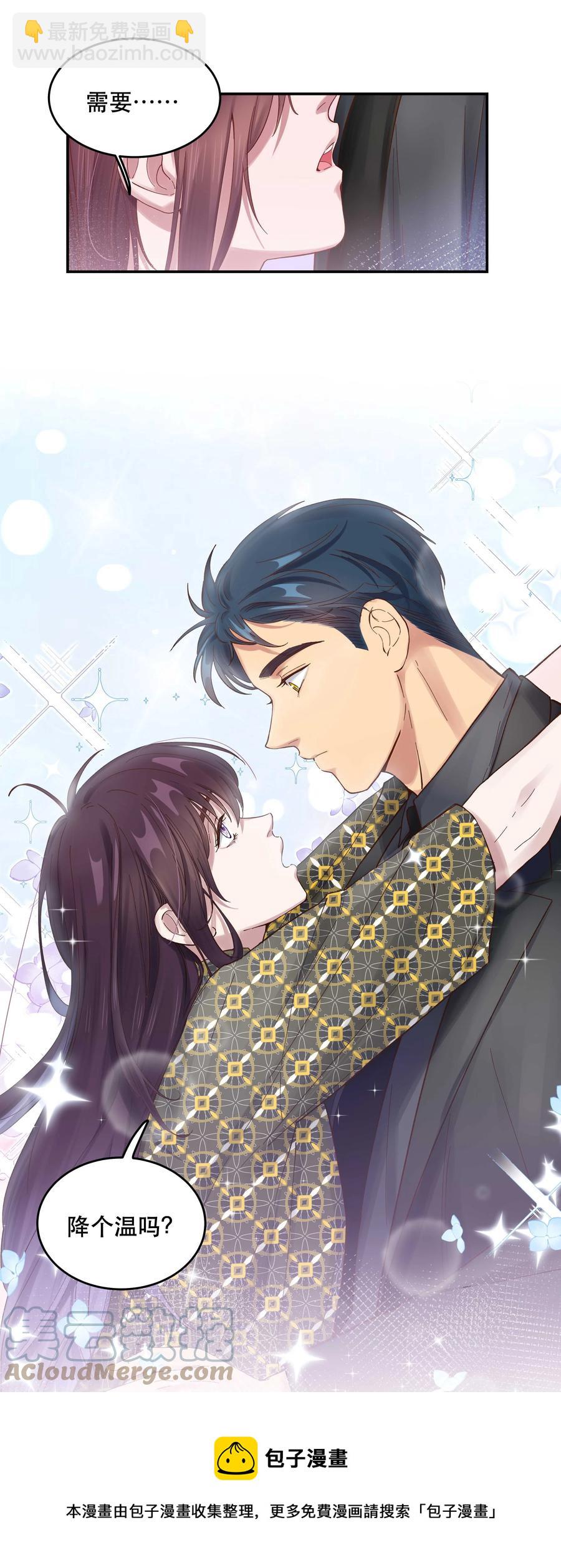 057 疑似出轨！-第60话