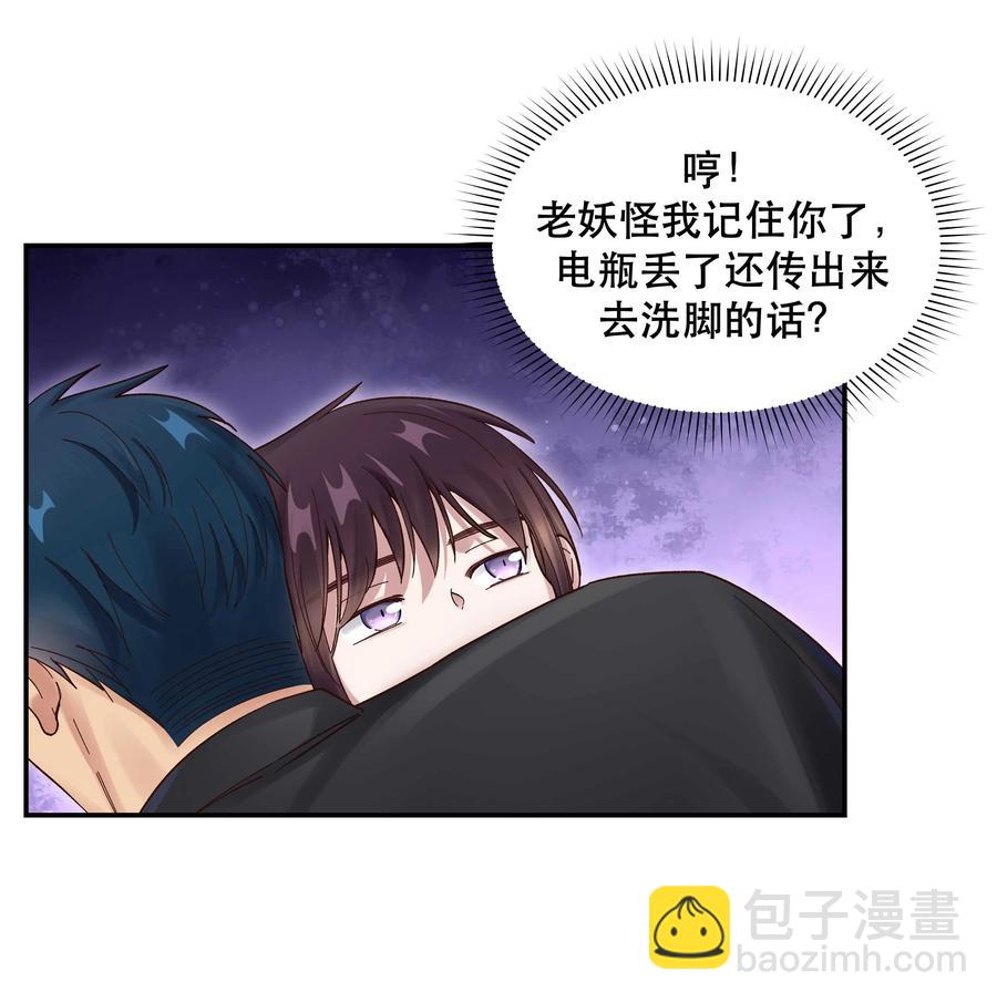 057 疑似出轨！-第60话