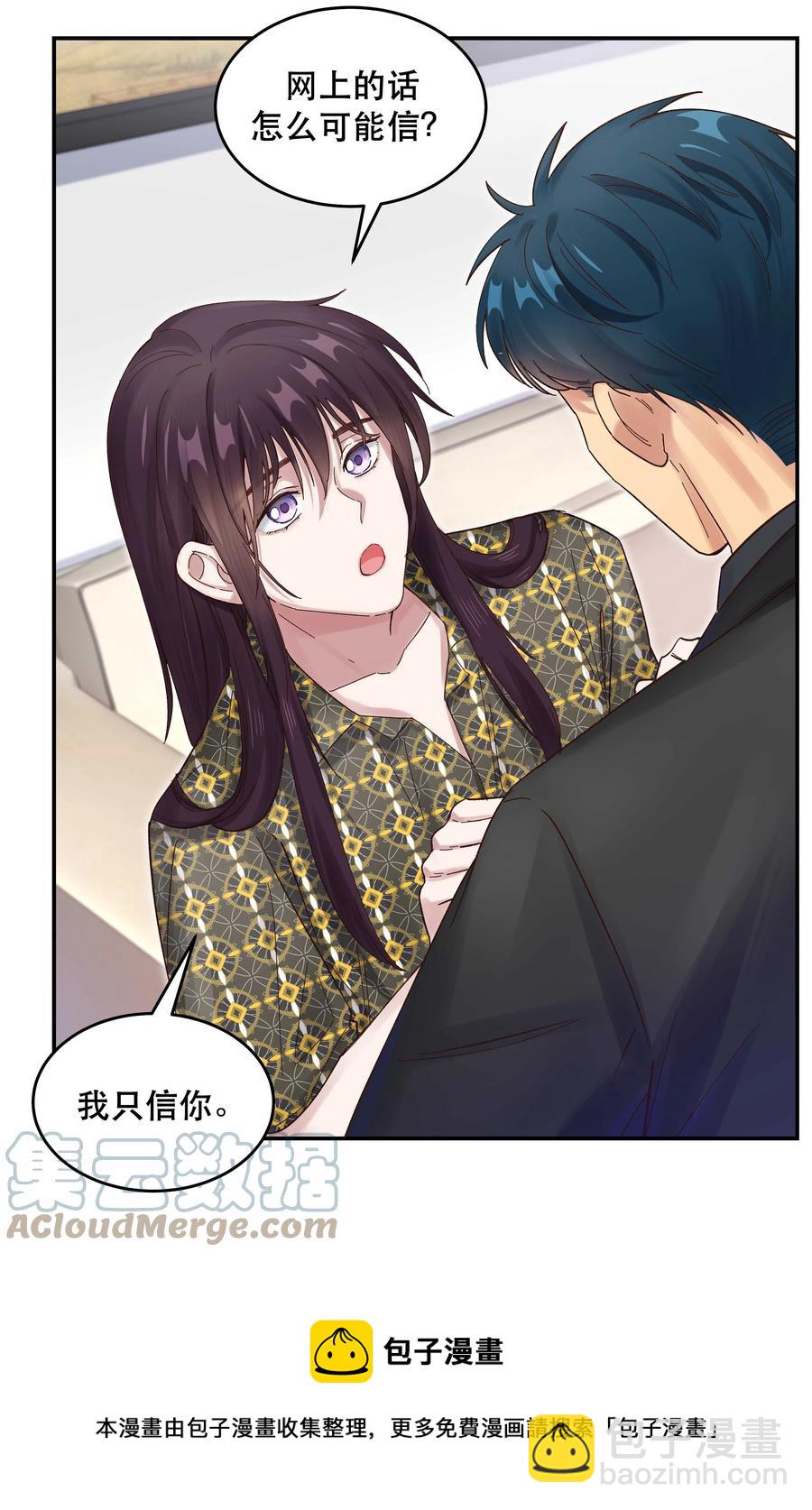 057 疑似出轨！-第60话