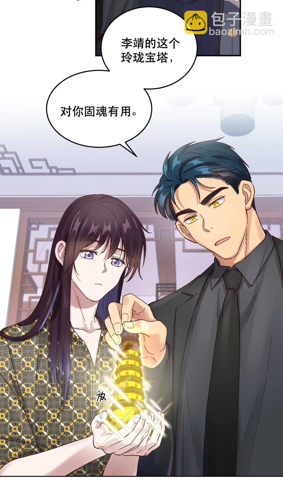 057 疑似出轨！-第60话