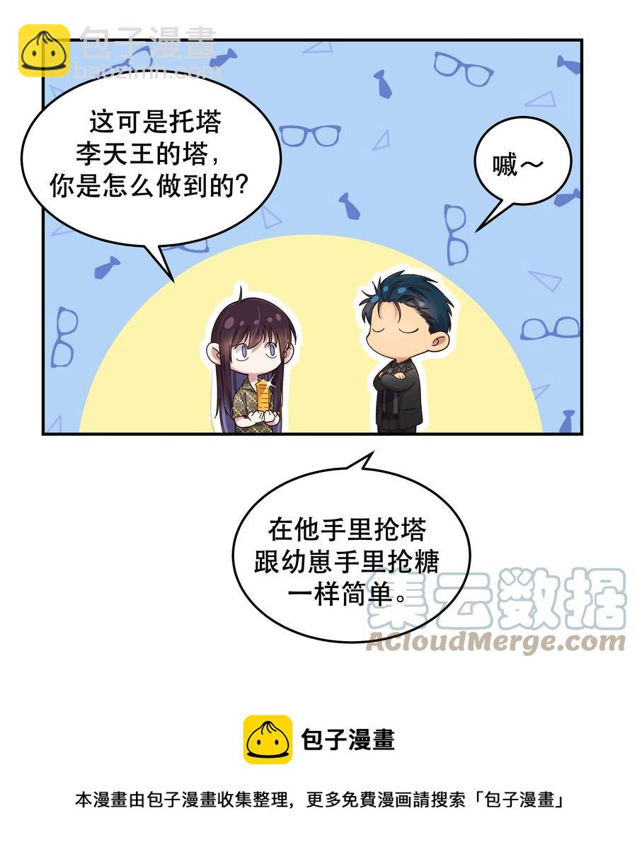 057 疑似出轨！-第60话