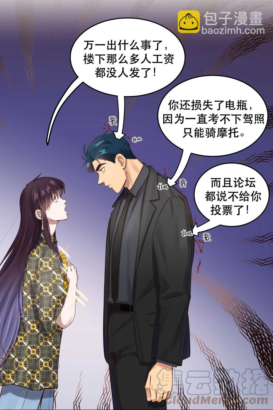 057 疑似出轨！-第60话