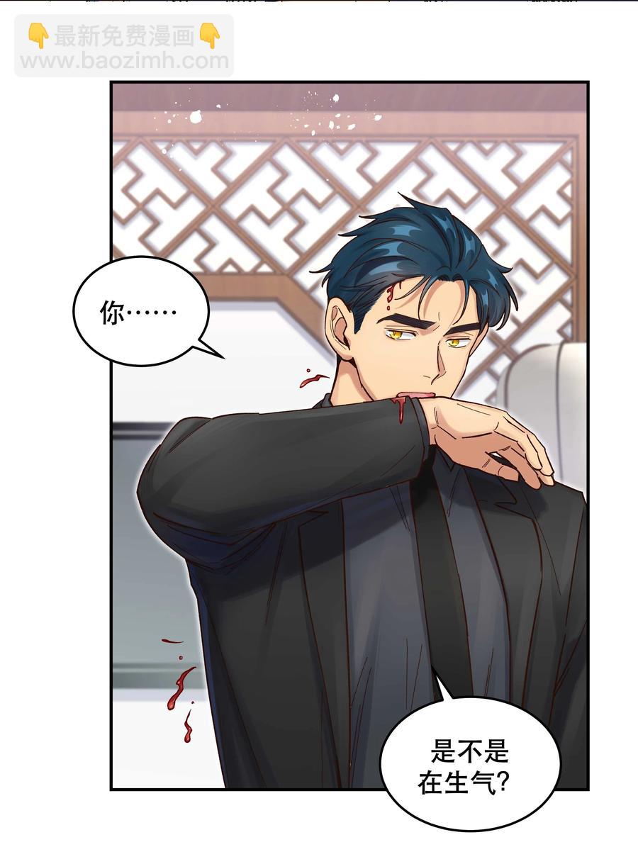 057 疑似出轨！-第60话