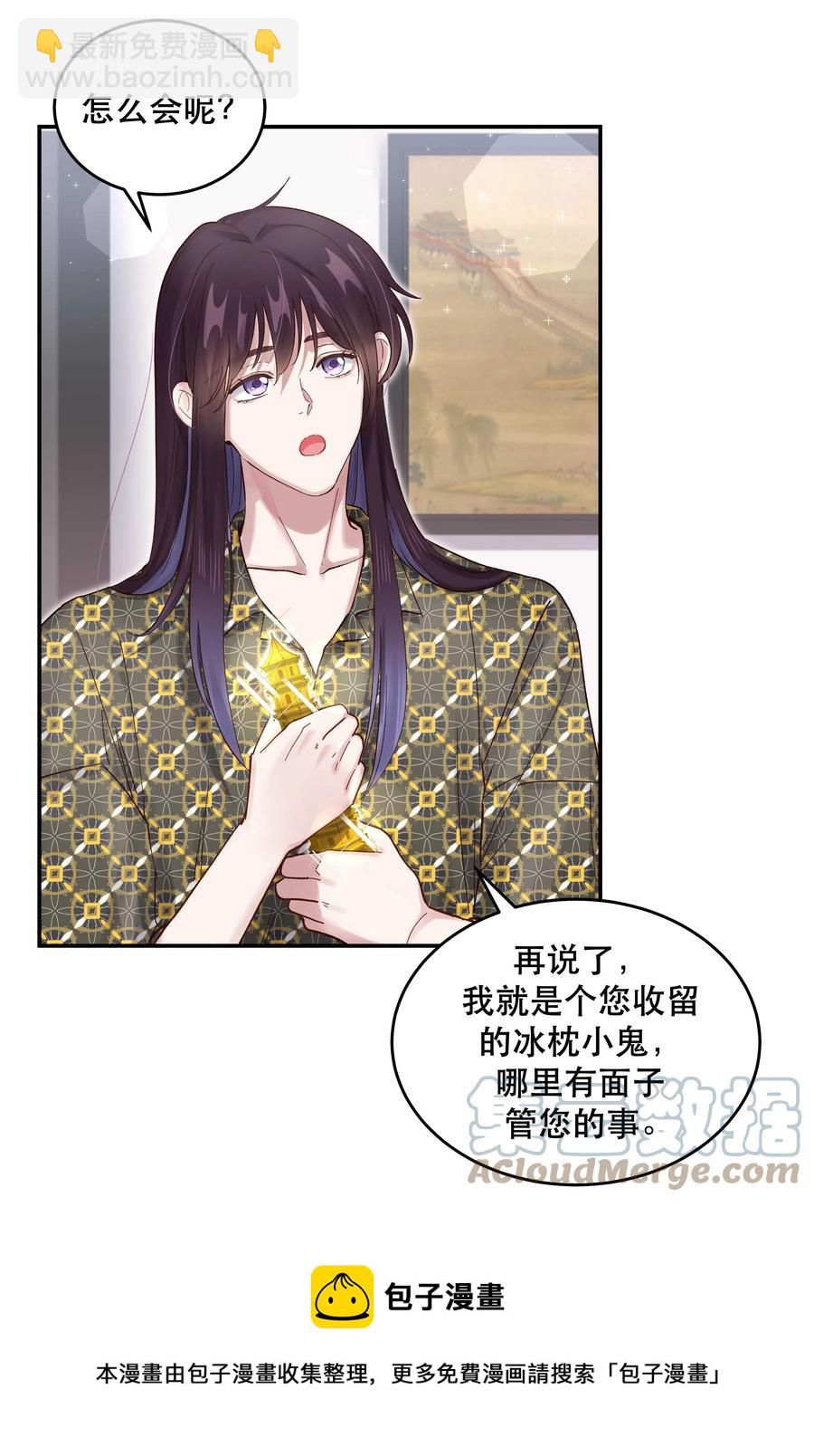 057 疑似出轨！-第60话