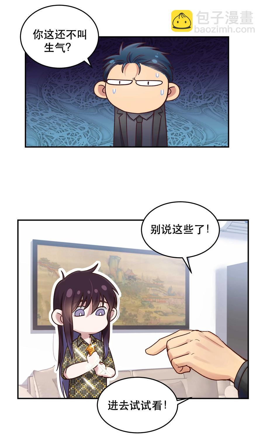 057 疑似出轨！-第60话