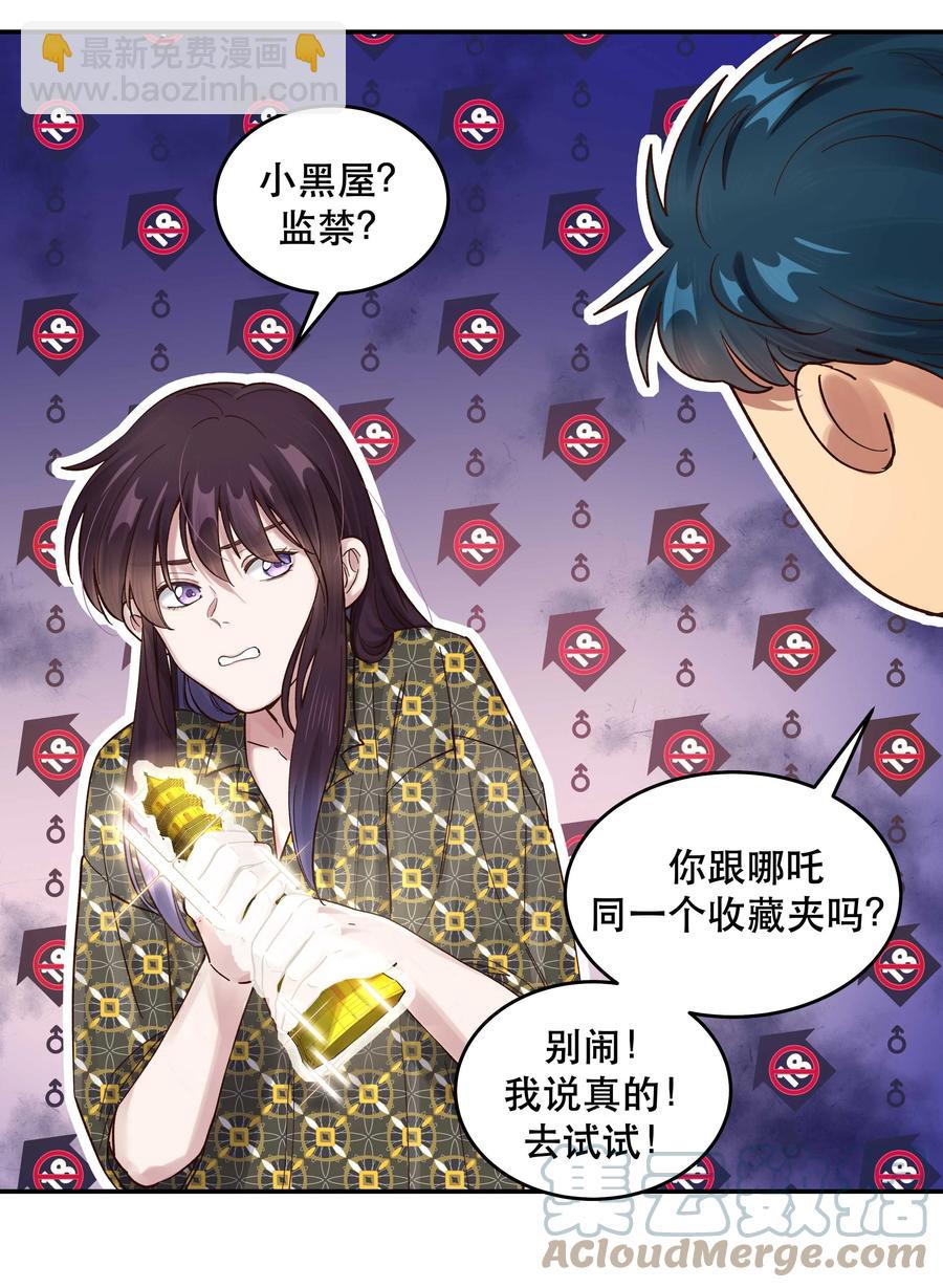 057 疑似出轨！-第60话