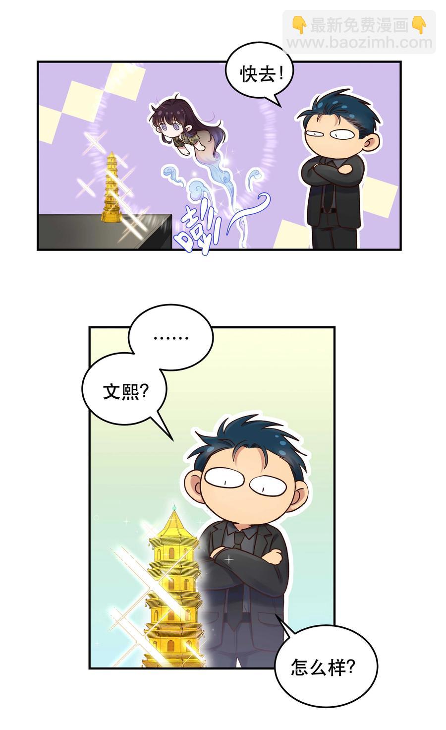 057 疑似出轨！-第60话