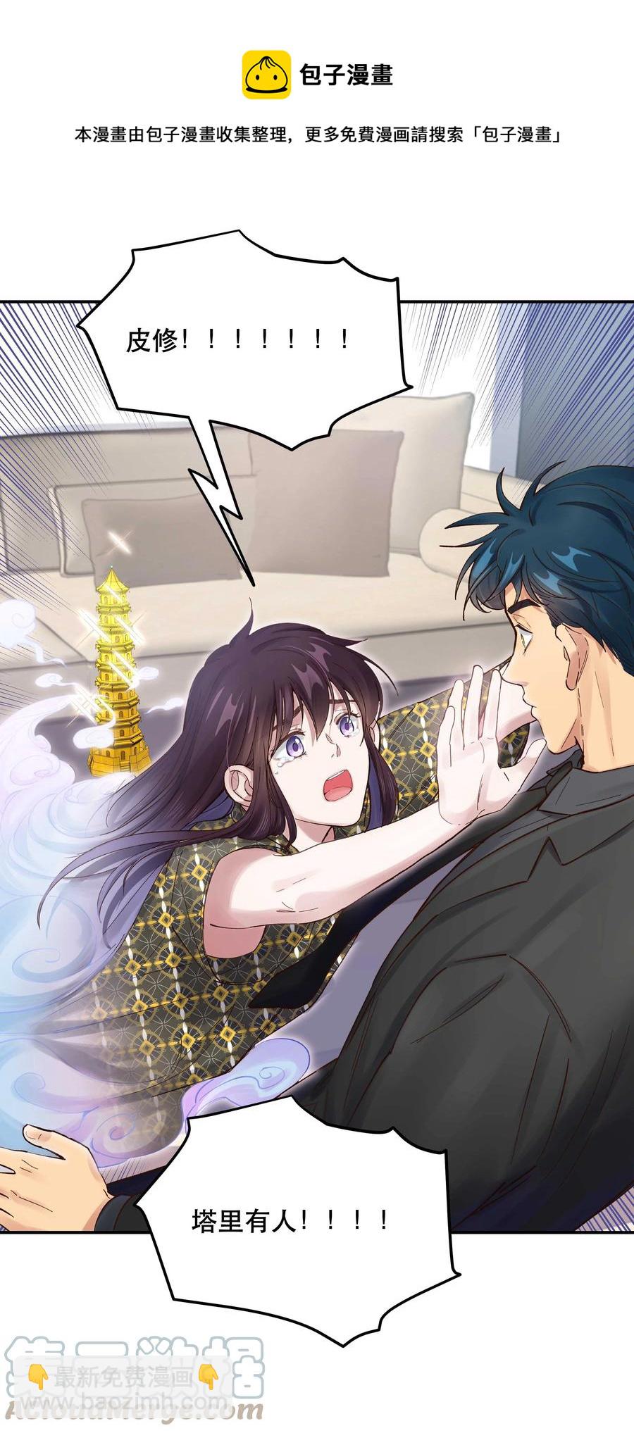 057 疑似出轨！-第60话