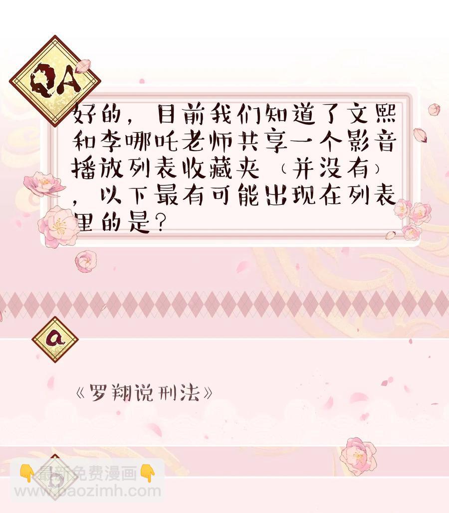 057 疑似出轨！-第60话