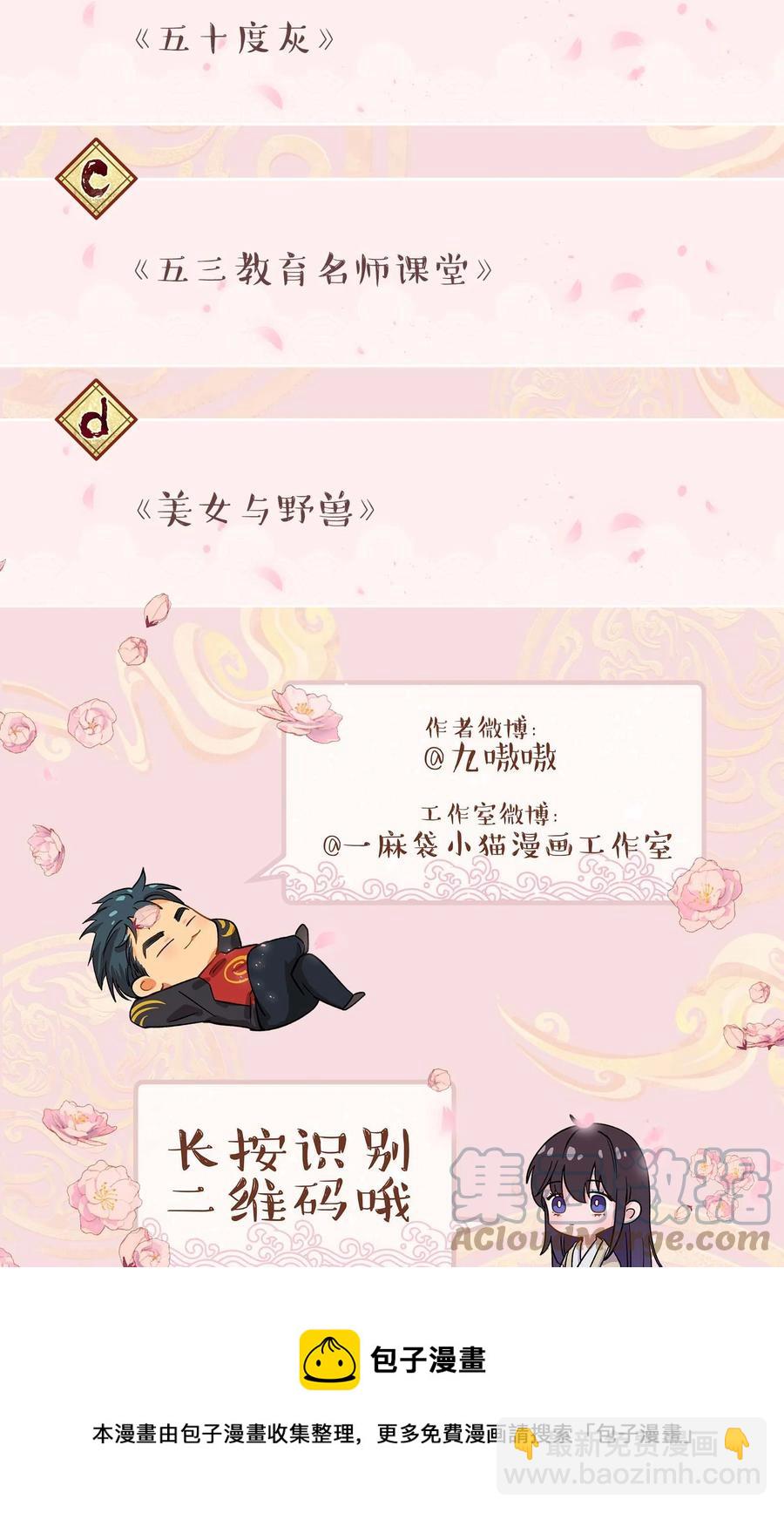 057 疑似出轨！-第60话