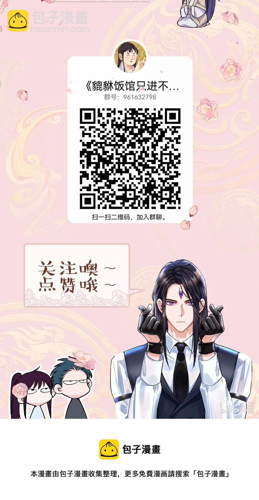 057 疑似出轨！-第60话