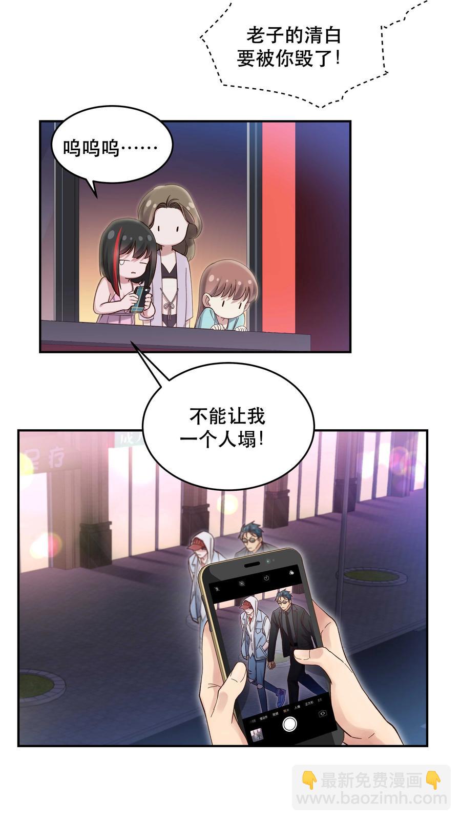 057 疑似出轨！-第60话