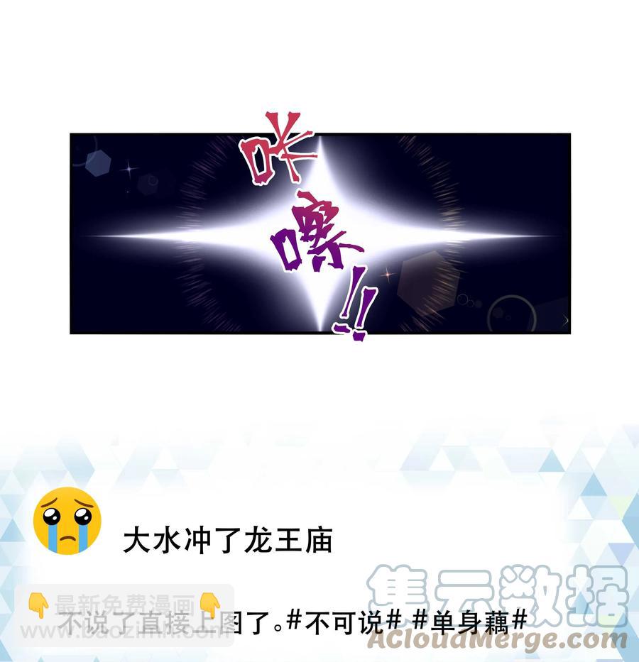 057 疑似出轨！-第60话