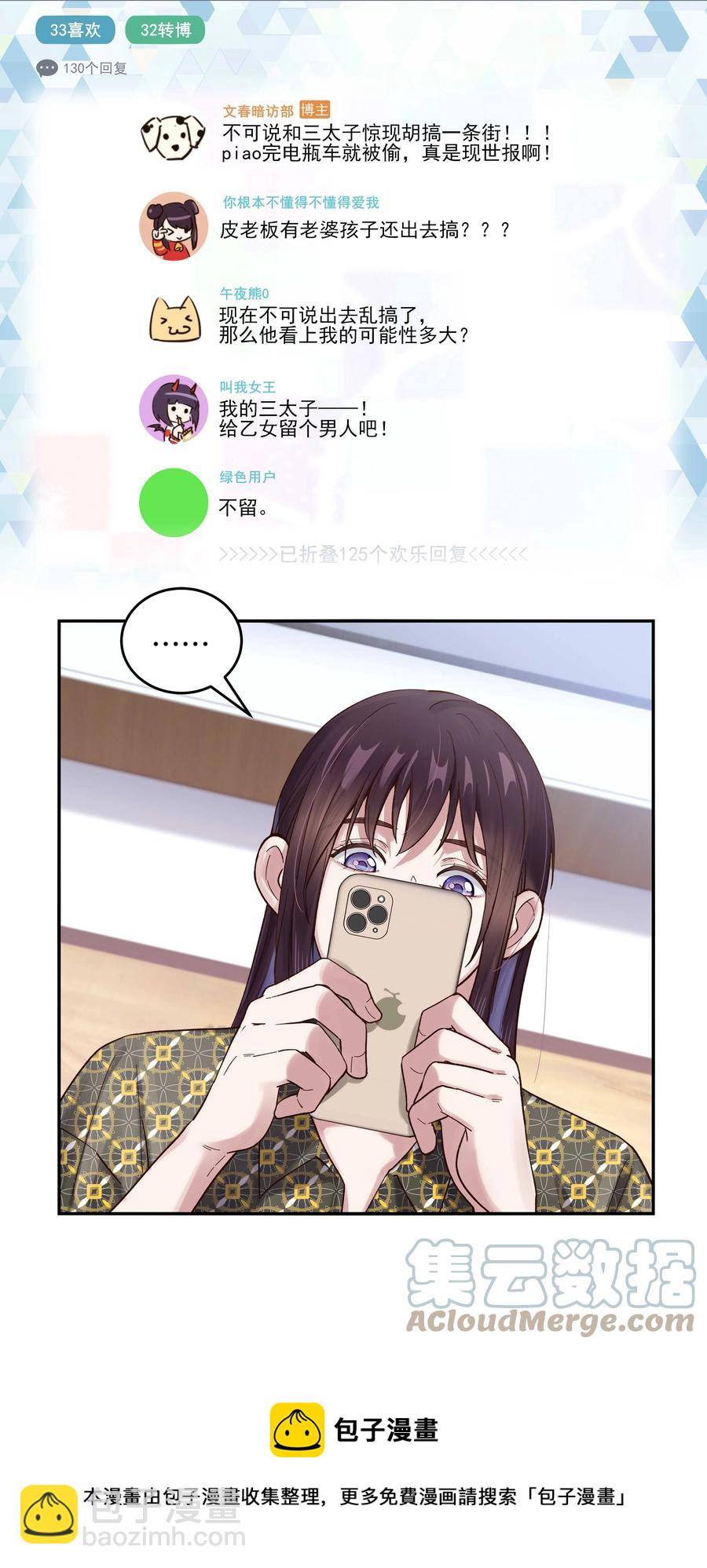 057 疑似出轨！-第60话