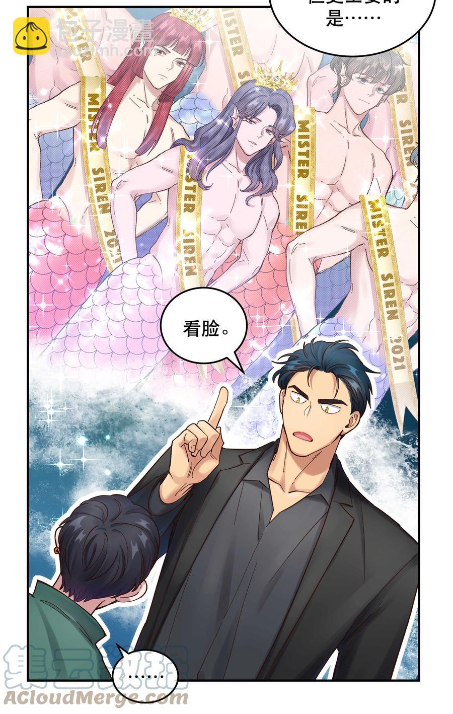 059 他要住一段时间-第62话