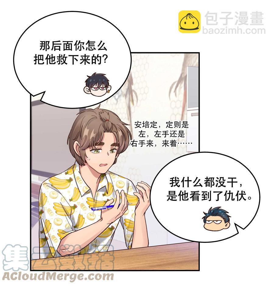 059 他要住一段时间-第62话