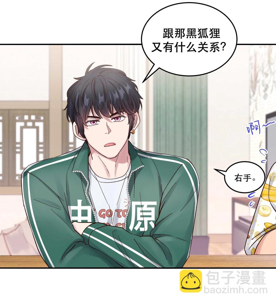 059 他要住一段时间-第62话