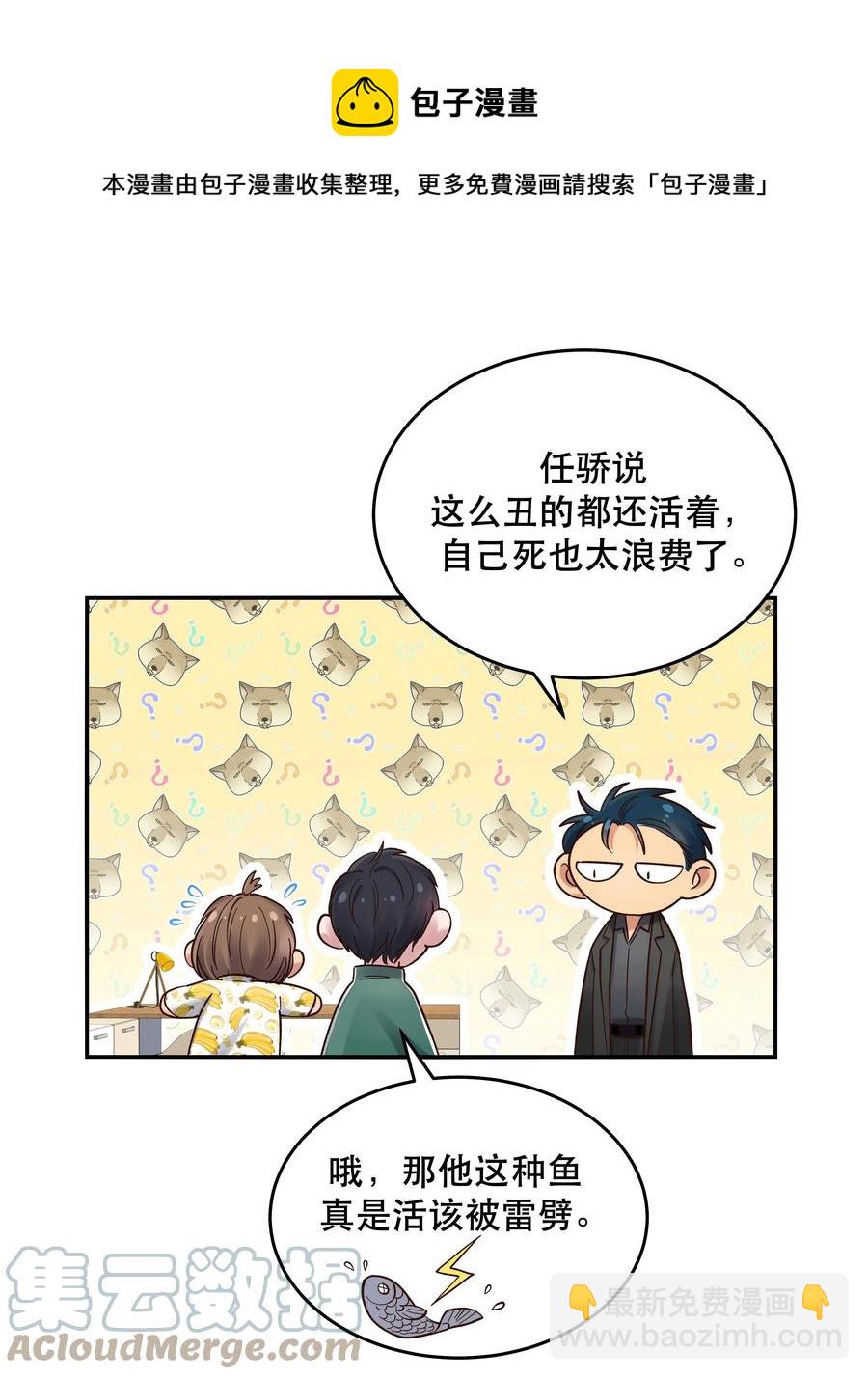 059 他要住一段时间-第62话