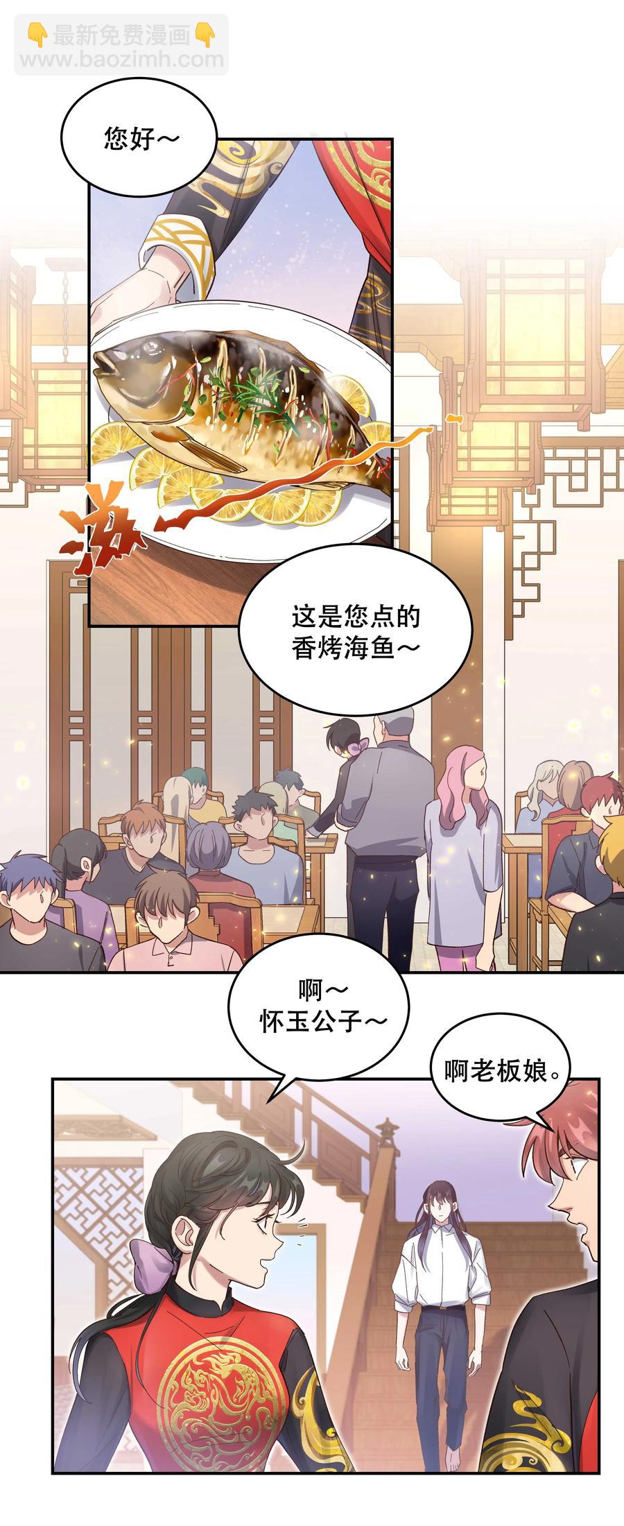 059 他要住一段时间-第62话